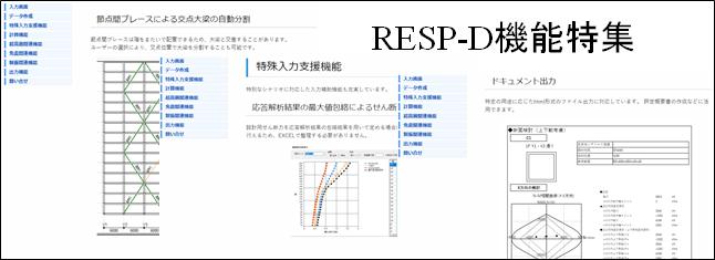 RESP-D_newpage