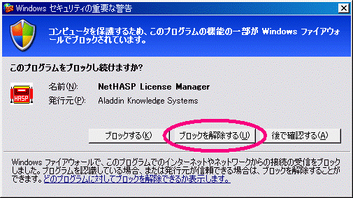 Microsoft Windows Xp Service Pack 2 セキュリティ強化機能搭載 の適用について Resp 建築構造解析プログラム 株 構造計画研究所