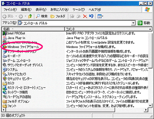 コントロールパネル スクリーンショット